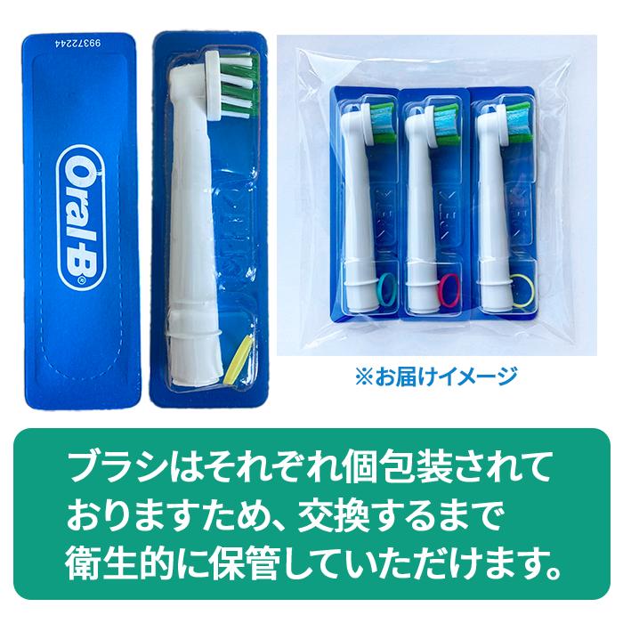 オーラルB 純正品 ブラウン 替えブラシ EB20-4 ベーシック 電動