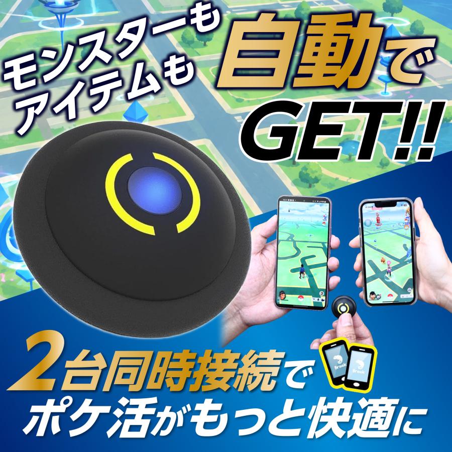 Brook ポケモンGO 用 ポケットオートキャッチ light 2台同時接続