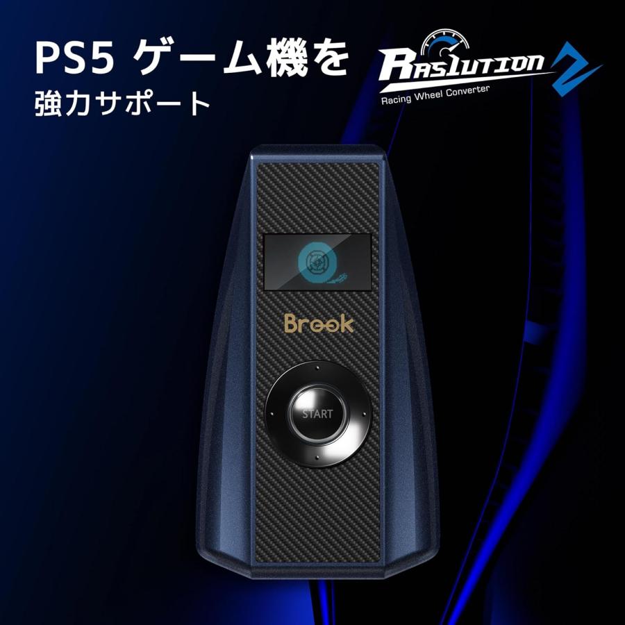 Brook Ras1ution2 ステアリング ハンドル コントローラー アダプタ