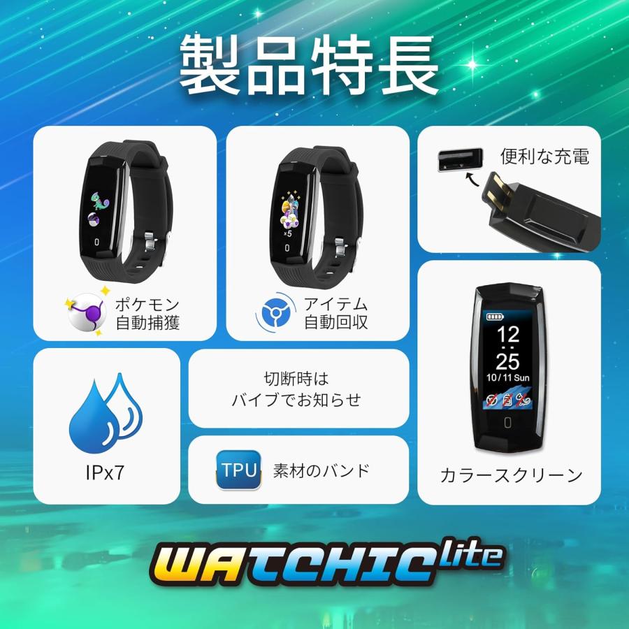 Brook ポケモンGO用 ポケットオートウォッチック ライト Pocket Auto