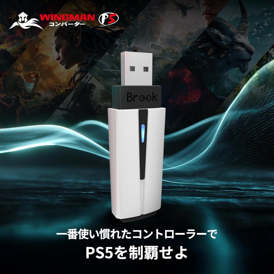 正規販売店】 Brook Wingman P5 Fighting Stick Converter