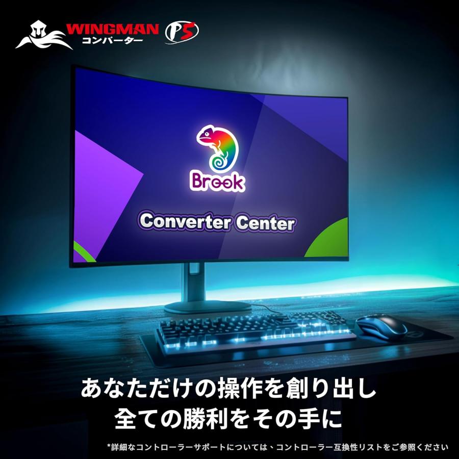 正規販売店】 Brook Wingman P5 Fighting Stick Converter