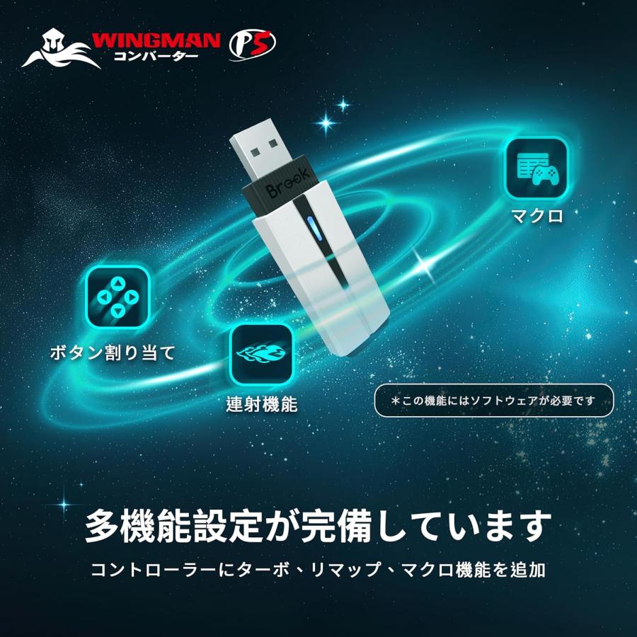 WINGMAN　コンバーター　PC用orPS5用 Wingman FGC – Converter for PS5 Fighting Game & FGC