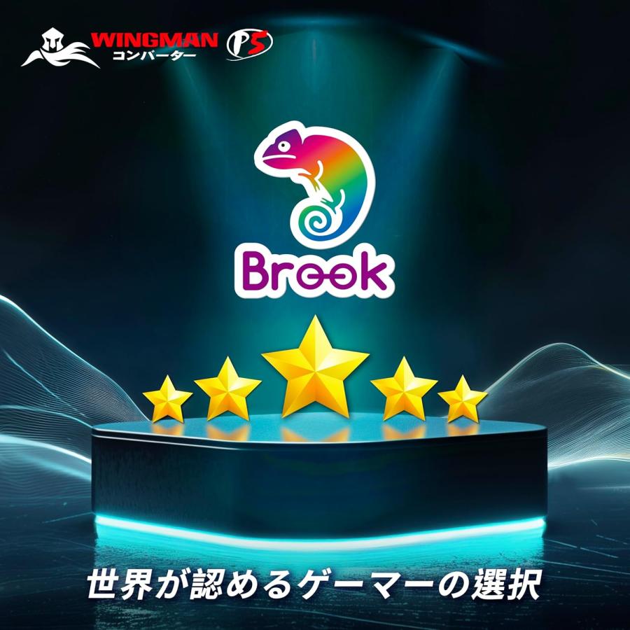 正規販売店】 Brook Wingman P5 Fighting Stick Converter