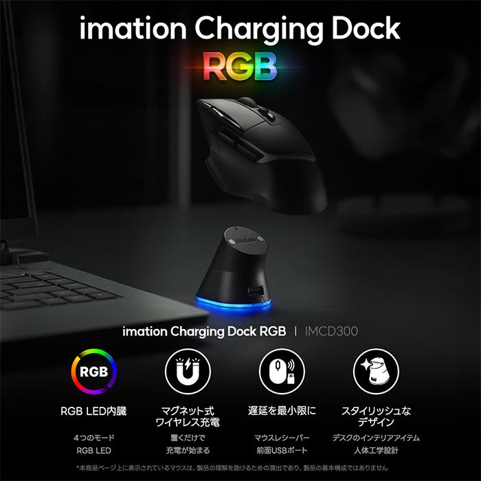 Imation IMCD300 ロジクール専用ワイヤレスRGB充電器 黒 白 For G403
