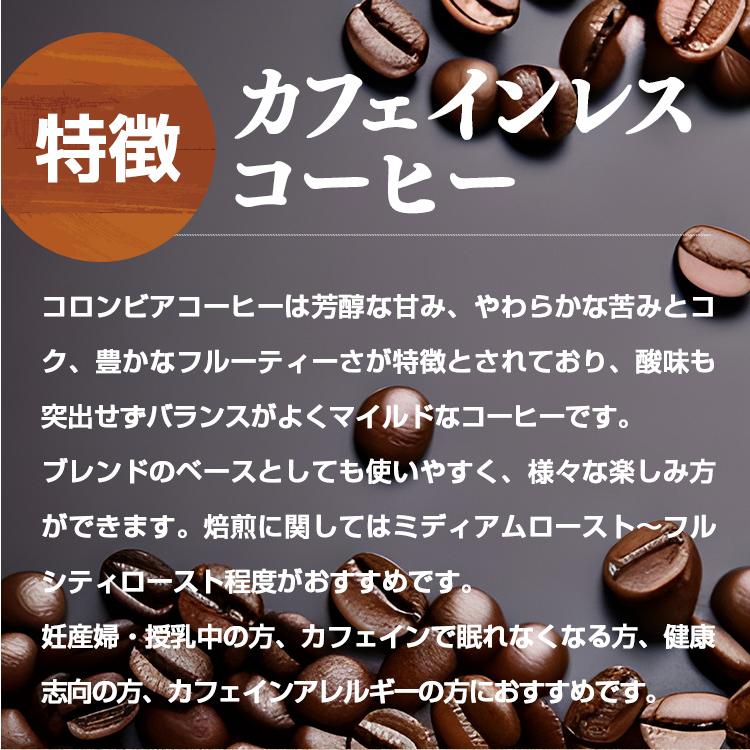 コロンビア カフェインレス 300gプレゼント オーガニック 有機栽培 デカフェ マタニティ 妊婦さん まろやか お得 1kg コーヒー_2