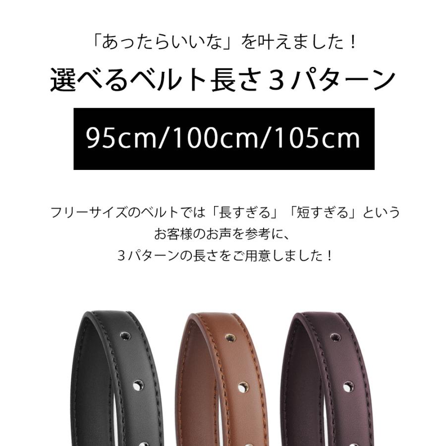 ベルト レディース 革 レザー おしゃれ 95cm 100cm 105cm 選べる 7Type