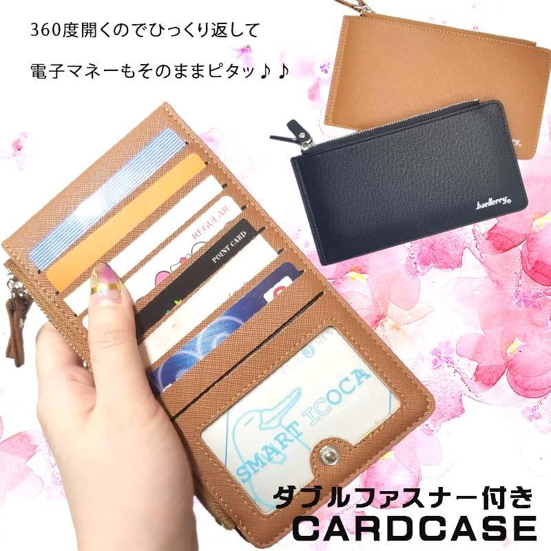 カードケース ダブル たくさん入る サフィアーノ クレジットカード 大容量 コンパクト ポイントカード メンズ レディース おしゃれ かわいい 小銭 小銭入れ 21年激安