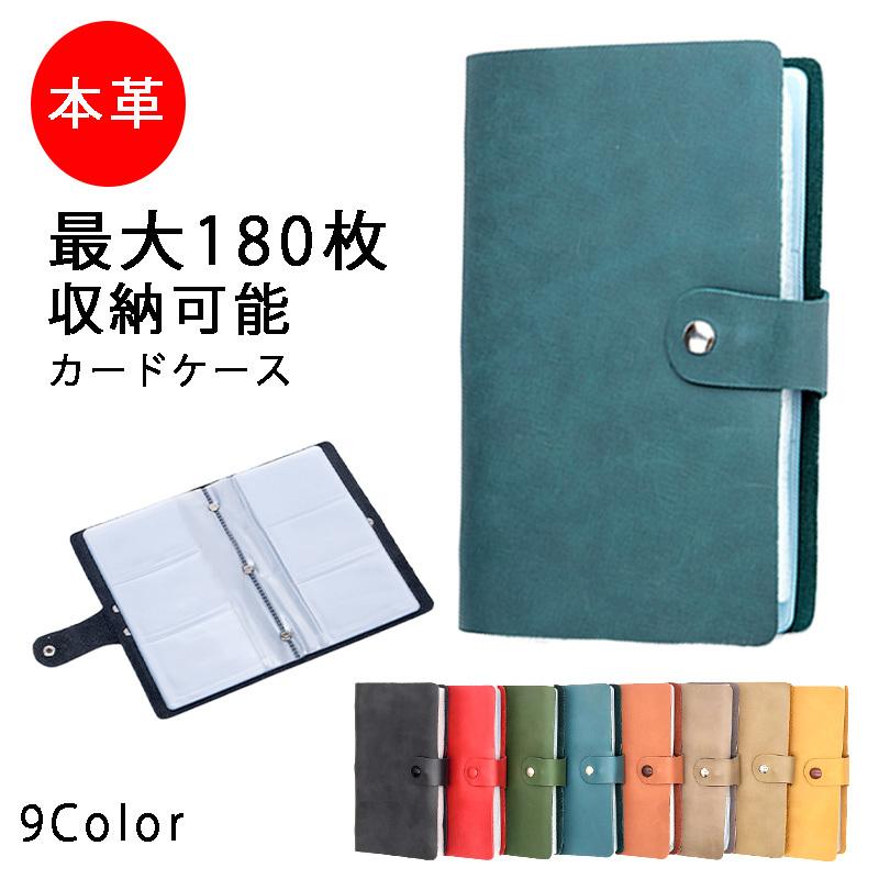 カードケース レディース メンズ たくさん入る 大容量 薄型 薄い 90ポケット 180枚 1列3段 スリム 本革 レザー 革 おしゃれ 手帳 手帳型ケース カード入れ Cardcase 小物雑貨のglp 通販 Yahoo ショッピング