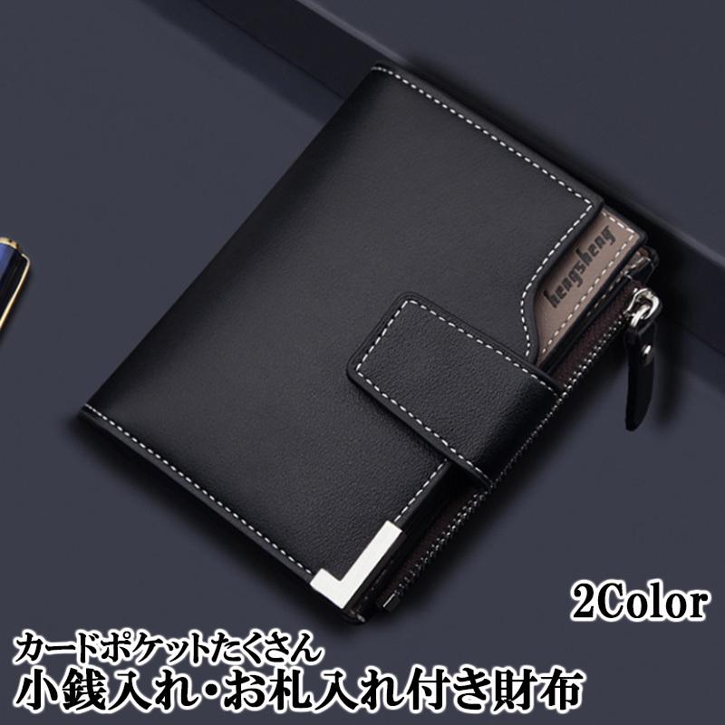 二つ折り財布 大容量 ポケット メンズ 二つ折り 財布 手帳型 薄型 札入れ 革 たくさん入る 小銭入れ レザー カード ケース ビジネス カジュアル 最大40 Offクーポン