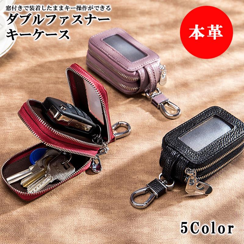 メンズ スマートキーケース 2個収納 革 ダブルファスナー 窓付き 窓 スマートキー対応 キーレス 2個 キーリング カラビナ トヨタ プリウス50系 :keycase25:小物雑貨のGLP - 通販 - Yahoo!ショッピング メンズ スマートキーケース 2個収納 革 ダブルファスナー 窓付き 窓 スマートキー対応 キーレス 2個 キーリング カラビナ トヨタ プリウス50系 :keycase25:小物雑貨のGLP - 通販 - Yahoo!ショッピング