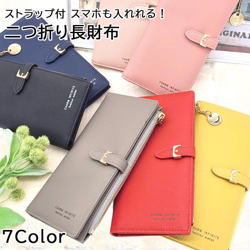 長財布 二つ折り財布 レディース 二つ折り 財布 薄型 コンパクト レザー おしゃれ かわいい 薄い クレジット カードケース コインケース カード入れ多い Naga02 小物雑貨のglp 通販 Yahoo ショッピング
