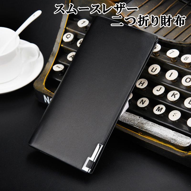 メンズ 長財布 2つ折り サイフ お洒落 薄型財布 かっこいい キャッシュレス 送料無料 長財布 メンズ 財布 薄い おしゃれ 小銭入れなし Naga08 小物雑貨のglp 通販 Yahoo ショッピング