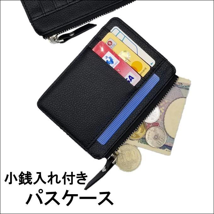 定期入れ メンズ パスケース 薄型 コインケース ファスナー付き ファスナー クレジットカード 財布 サイフ コンパクト Icカード コインケース付き 薄い 極薄 Pass08 小物雑貨のglp 通販 Yahoo ショッピング