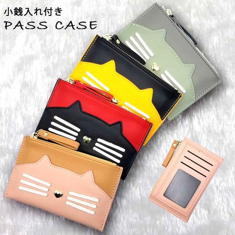 定期入れ レディース パスケース かわいい ネコ ハート コンパクト レザー 薄型 カード入れ 通勤 ファスナー おしゃれ女の子 猫 コインケース 誠実 高校生 定期