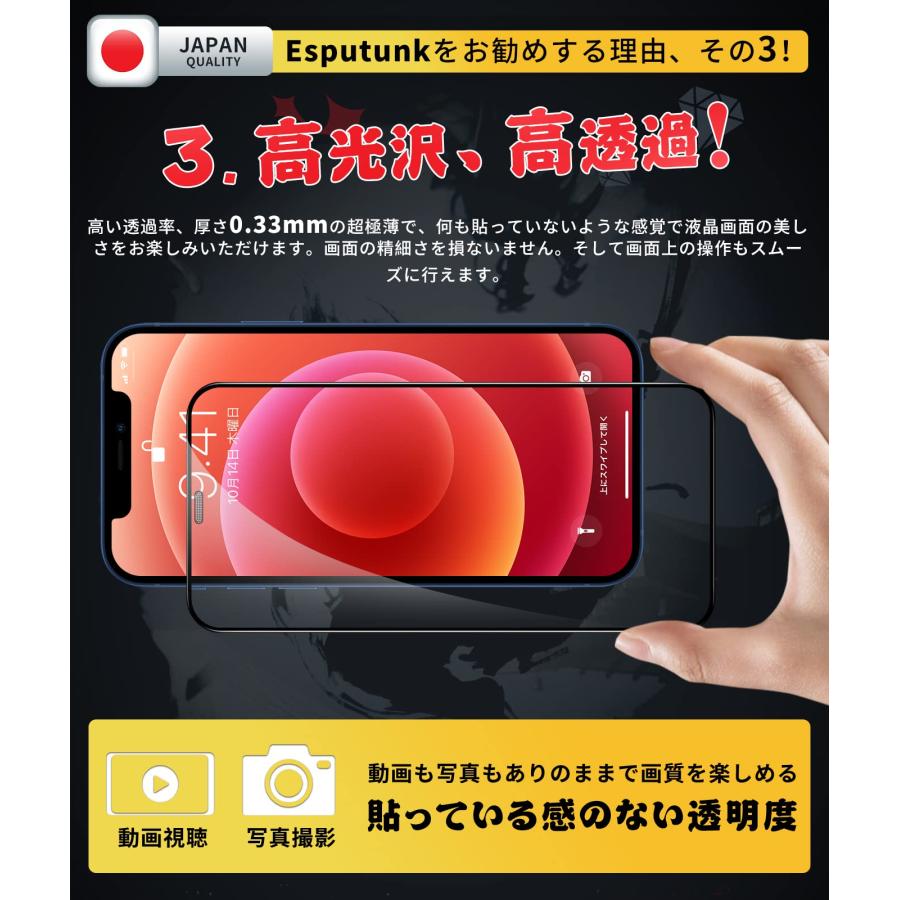 Esputunk iPhone12 mini ガラスフィルム 【日本旭硝子素材製2枚】iPhone 12 mini フィルム 【ガイド枠1枚】高透過｜gls001｜04