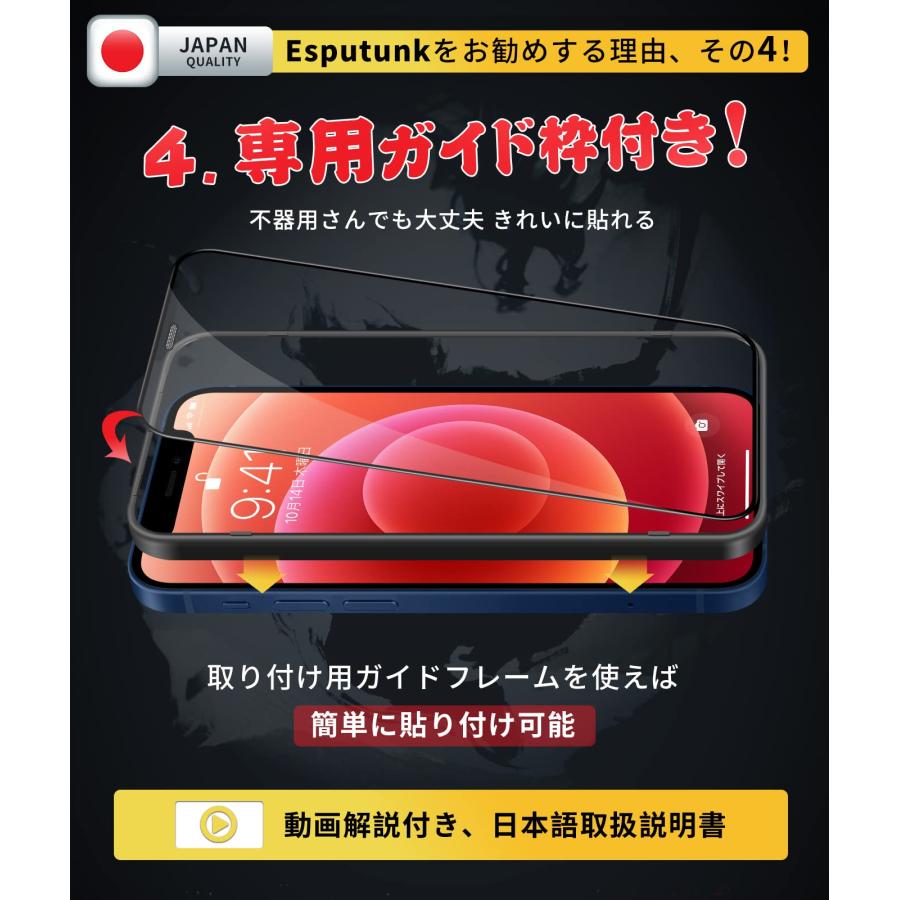 Esputunk iPhone12 mini ガラスフィルム 【日本旭硝子素材製2枚】iPhone 12 mini フィルム 【ガイド枠1枚】高透過｜gls001｜05