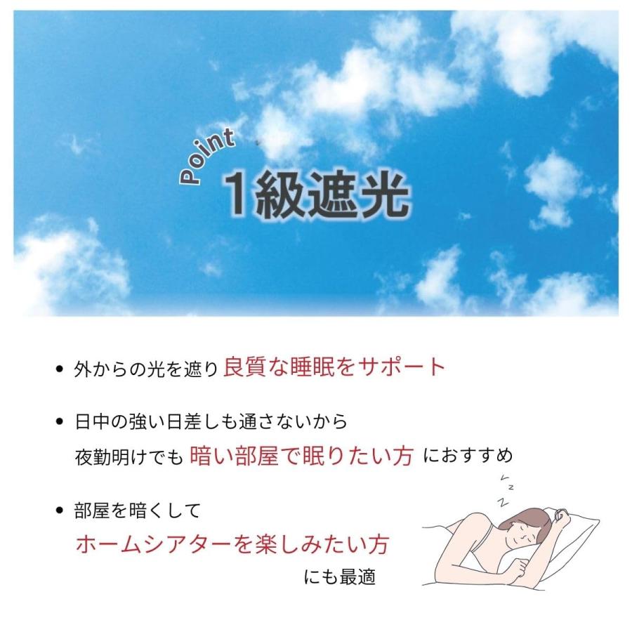 シーフィールド 《日本製》防炎 1級遮光カーテン 幅150×丈80cm : 2枚組 アイボリー 99.99％以上遮光 断熱 防寒 防音 省エネ 厚手_4