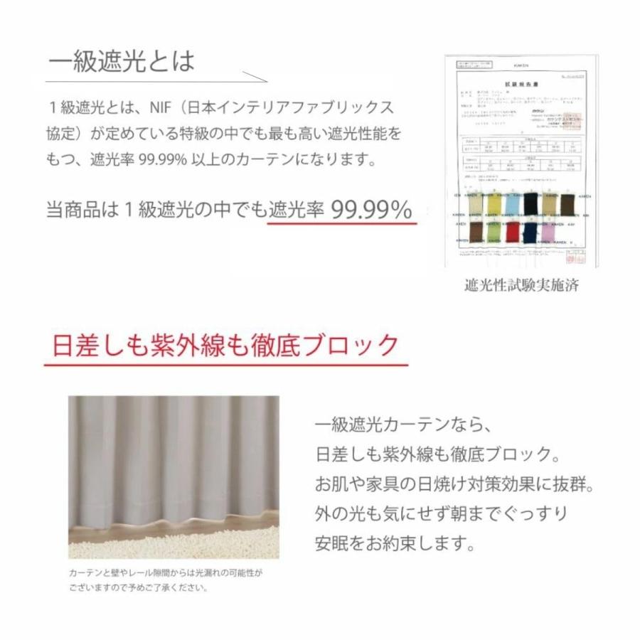 シーフィールド 《日本製》防炎 1級遮光カーテン 幅150×丈80cm : 2枚組 アイボリー 99.99％以上遮光 断熱 防寒 防音 省エネ 厚手_5
