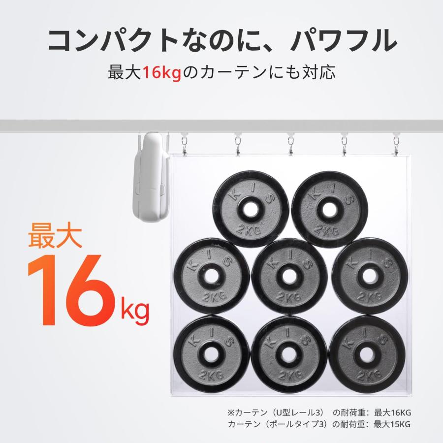 SwitchBot カーテン 第3世代 自動開閉 スイッチボット - Alexa Google