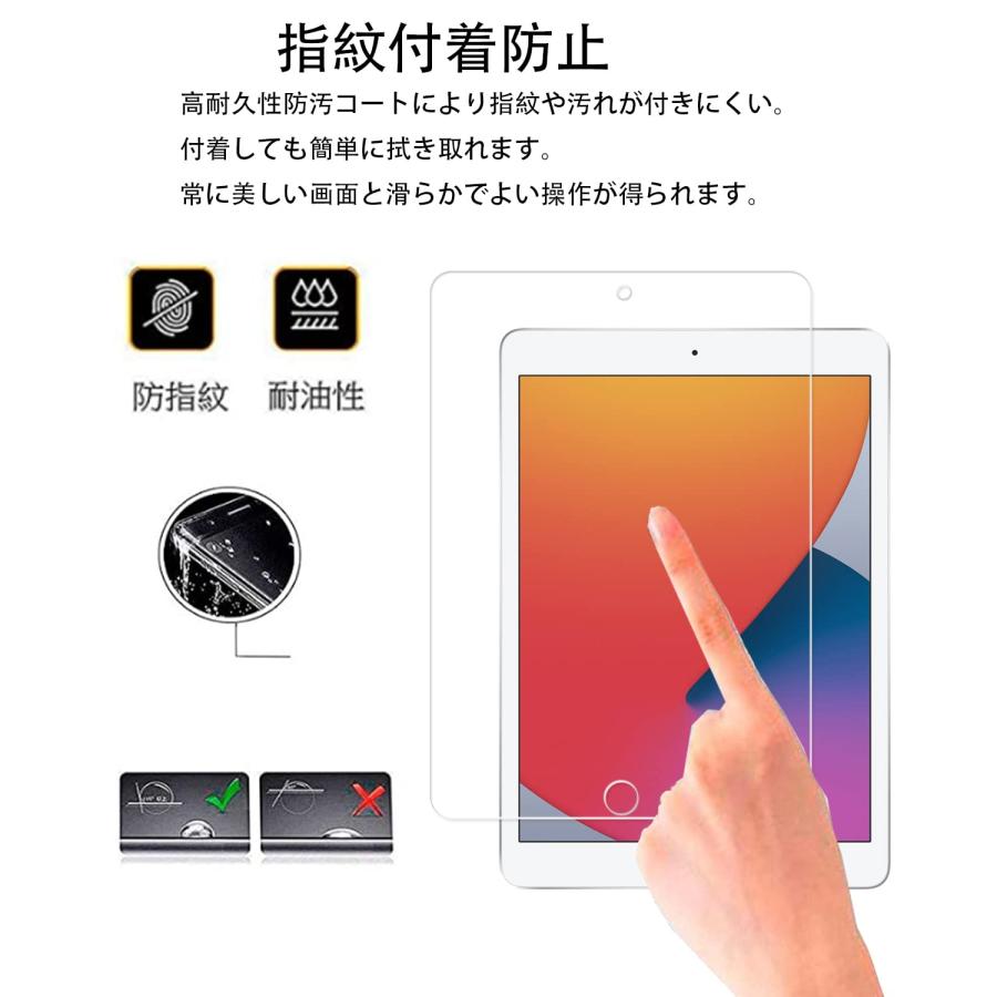 【2枚セット】ガイド枠付き KPNS 日本素材製 強化ガラス ipad 10.2 フィルム 9世代 2021 8世代 2020 7世代 2019 適｜gls001｜03