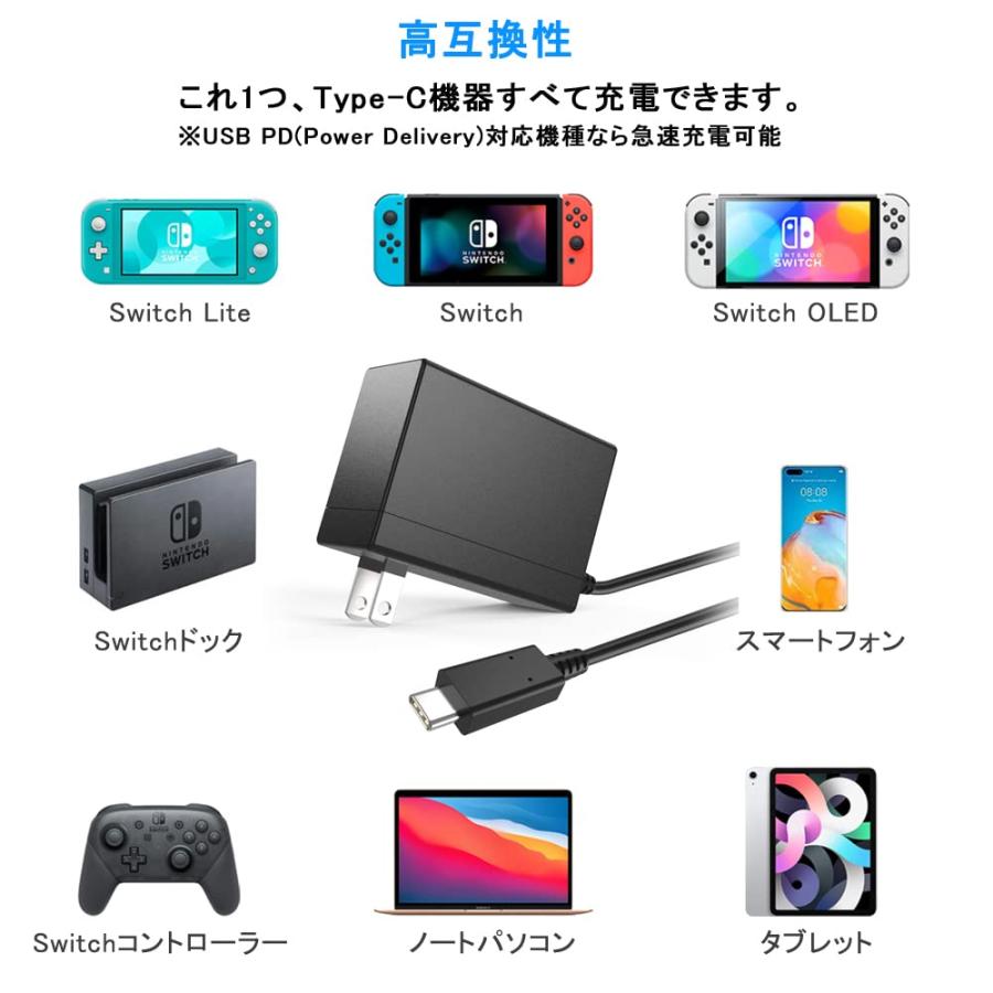 Switch ACアダプター スイッチ 充電器 【PSE認証済】【TVモード対応】Type-Cコネクタ PD規格 クイックチャージャー コントローラ｜gls001｜07