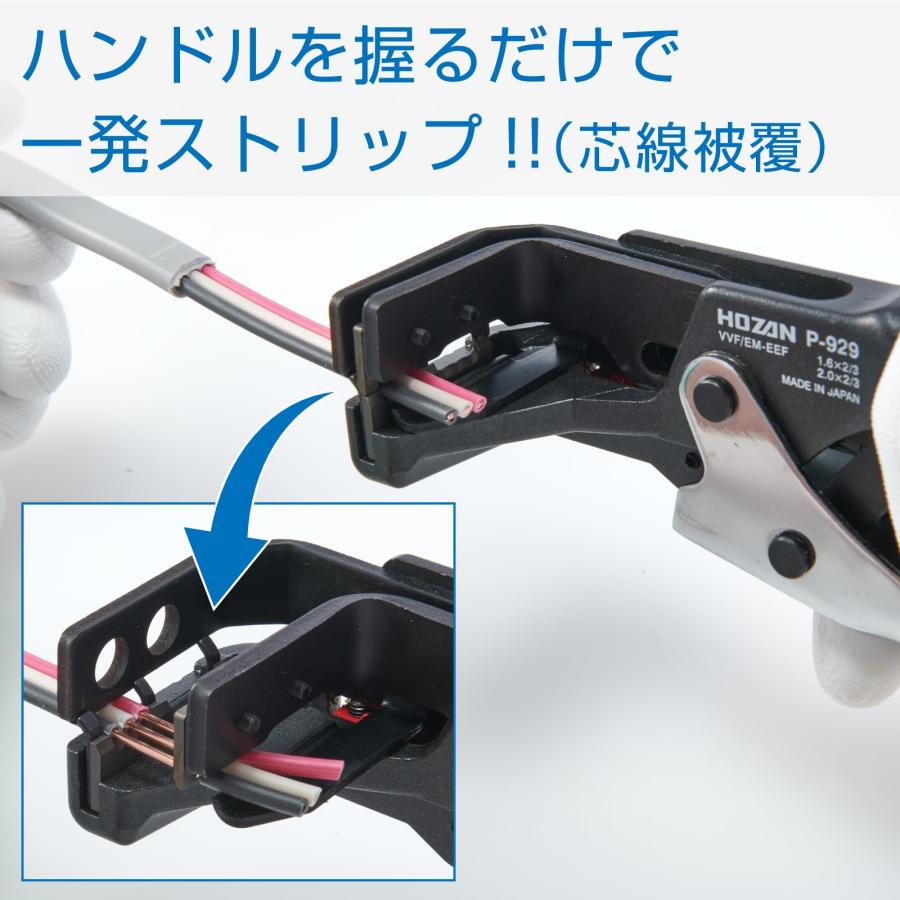 ホーザン(HOZAN) VVFストリッパー 第二種電気工事士試験対応