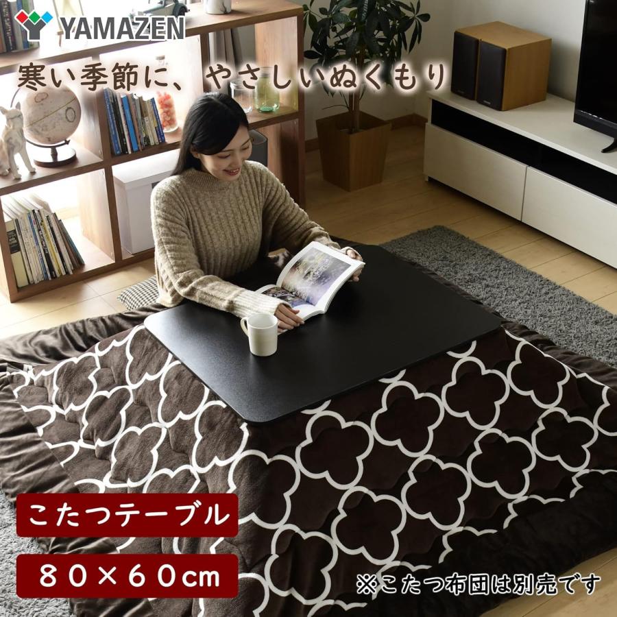 山善] カジュアル こたつ テーブル 幅80cm×奥行60cm 長方形 一人暮らし