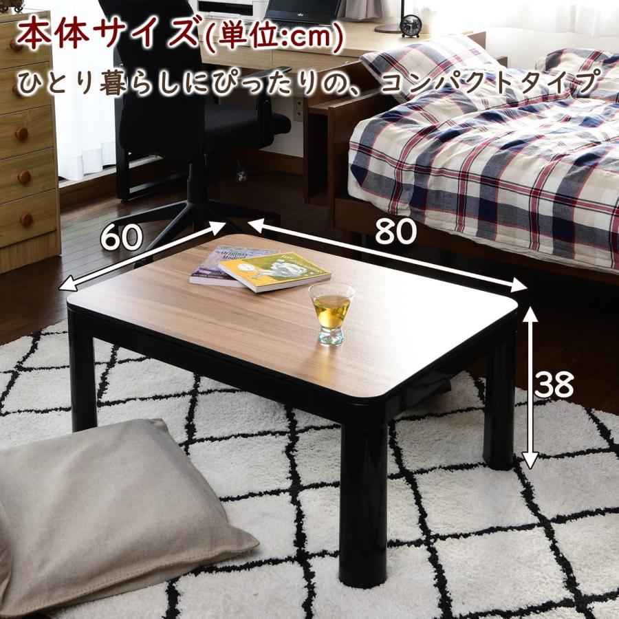 山善] カジュアル こたつ テーブル 幅80cm×奥行60cm 長方形 一人暮らし