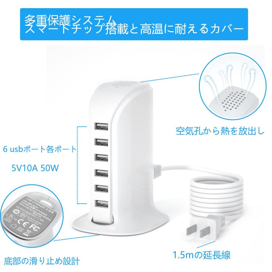 VHBW USB 急速充電器 USBコンセン タワー式 6ポート 50W 10A 出力自動判別機能 電源タップ PSE認証 iPhone&Andro｜gls001｜04