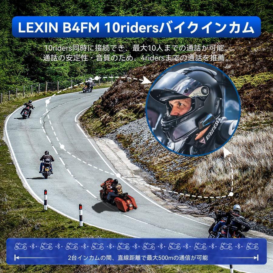 LX-B4FM バイク インカム 10台接続 インカム 8人以上同時通話 バイクインカム 音楽共有 FMラジオ インカムバイク用Bluetooth5の画像
