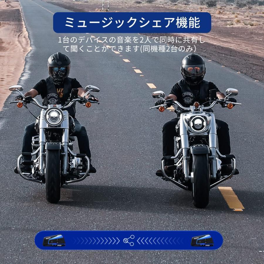 LX-B4FM バイク インカム 10台接続 インカム 8人以上同時通話 バイクインカム 音楽共有 FMラジオ インカムバイク用Bluetooth5の画像