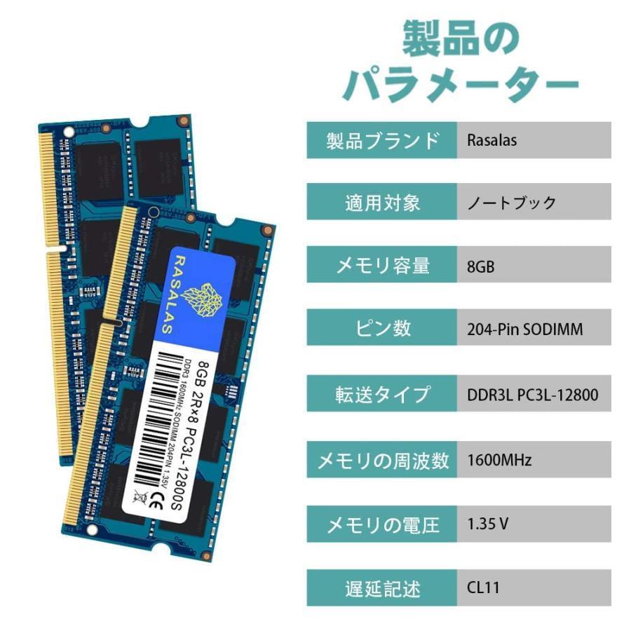 PC3L-12800 16GB ノートPC用メモリ DDR3L 1600MHz 8GB×2枚 SODIMM CL11