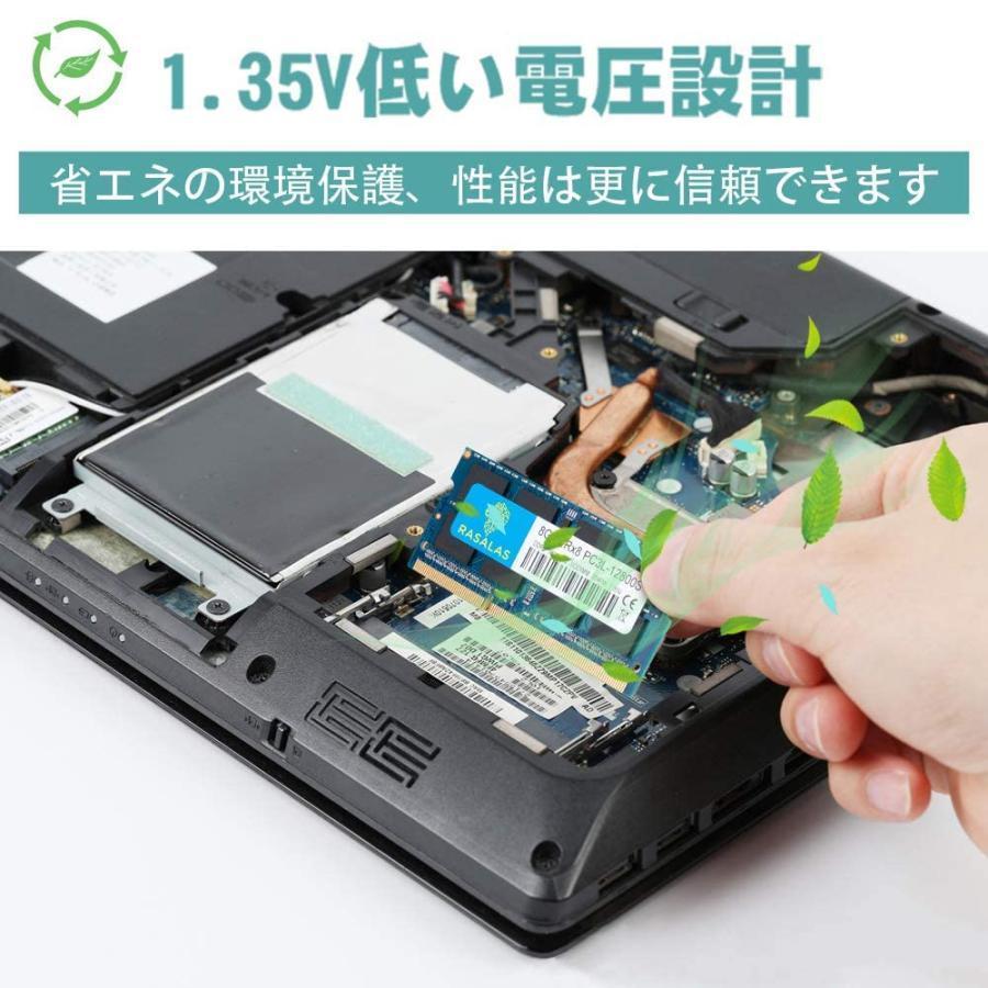 PC3L-12800 16GB ノートPC用メモリ DDR3L 1600MHz 8GB×2枚 SODIMM CL11