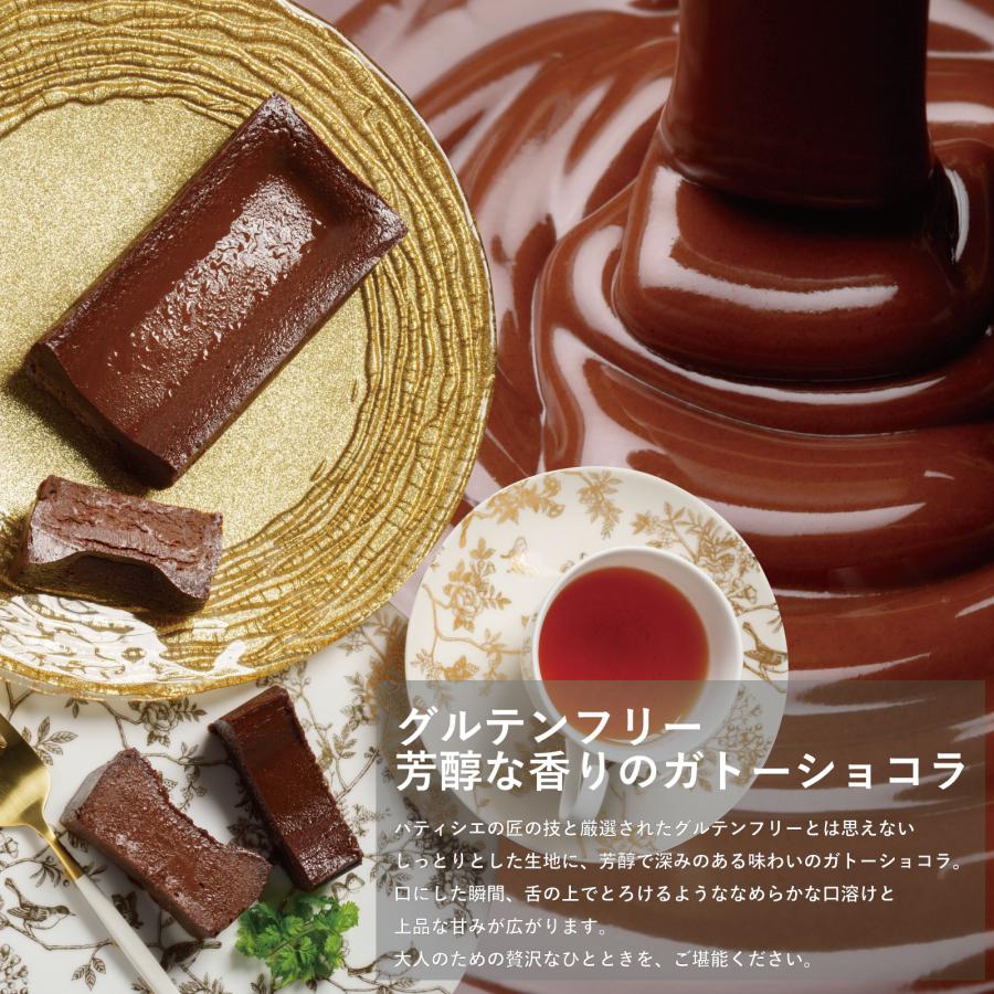 グルテンフリーなのに超濃厚 極濃生ガトーショコラ FUKUGASHI