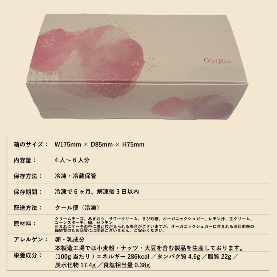 グルテンフリー あまおう苺 チーズケーキ 超濃厚 ストロベリーケーキ 小麦粉不使用 白砂糖不使用 冷凍スイーツ 誕生日ギフト グルフリッチ |  | 16