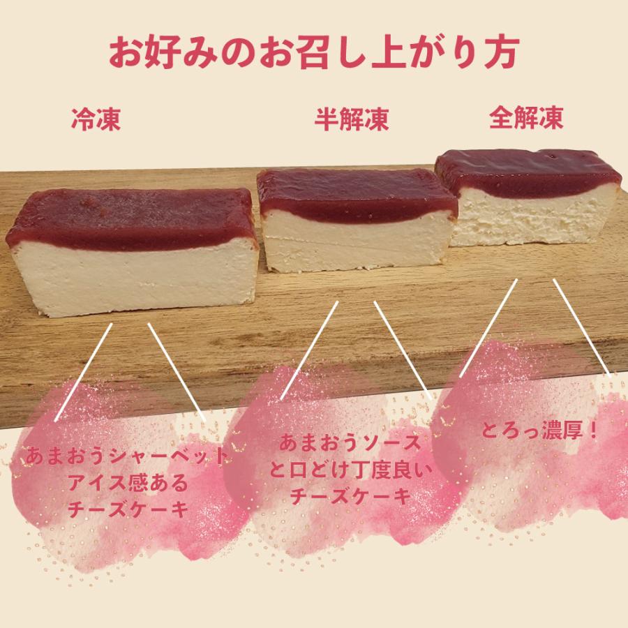 グルテンフリー あまおう苺 チーズケーキ 超濃厚 ストロベリーケーキ 小麦粉不使用 白砂糖不使用 冷凍スイーツ 誕生日ギフト グルフリッチ |  | 11