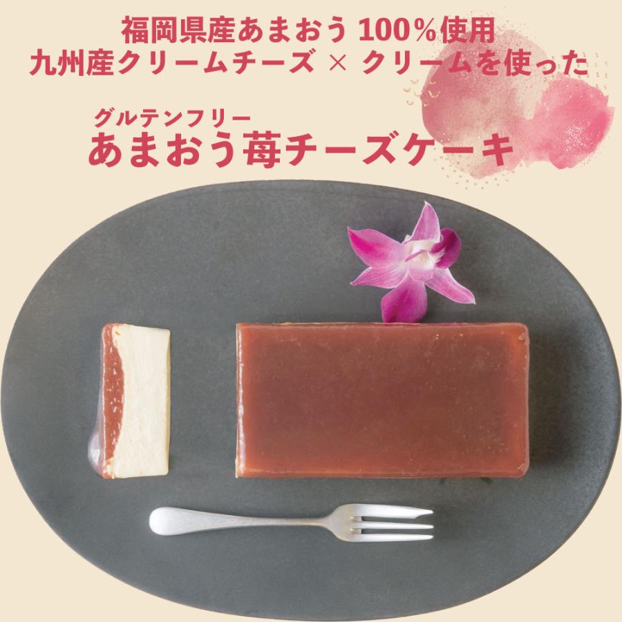 グルテンフリー あまおう苺 チーズケーキ 超濃厚 ストロベリーケーキ 小麦粉不使用 白砂糖不使用 冷凍スイーツ 誕生日ギフト グルフリッチ |  | 01