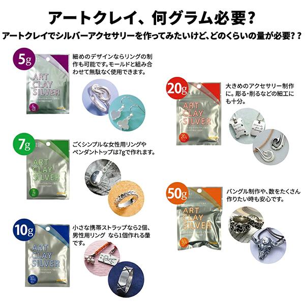 アートクレイシルバースターターセットDX デラックス 銀粘土 手づくり