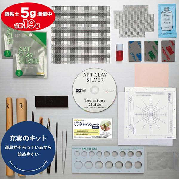 アートクレイシルバースターターセットDX デラックス 銀粘土 手づくり
