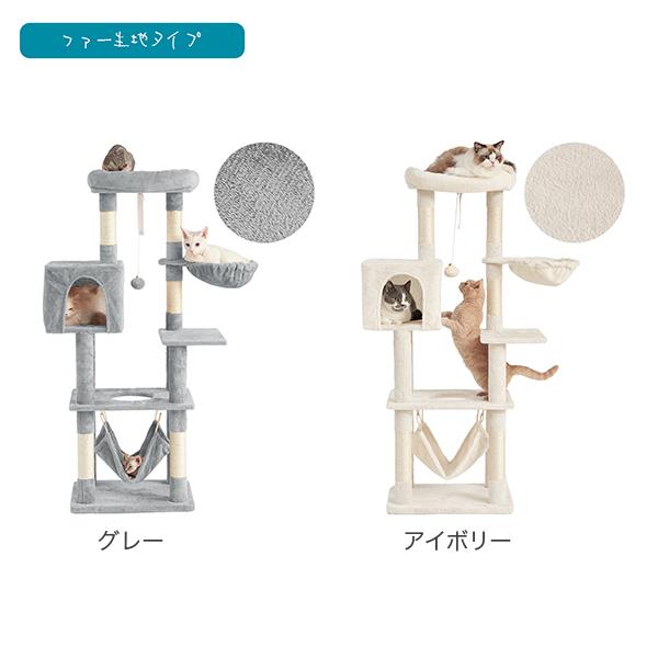 キャットタワー 据え置き A 消臭抗菌タイプ 猫タワー スリム 省スペース ハンモック 高さ140cm 爪とぎ_17