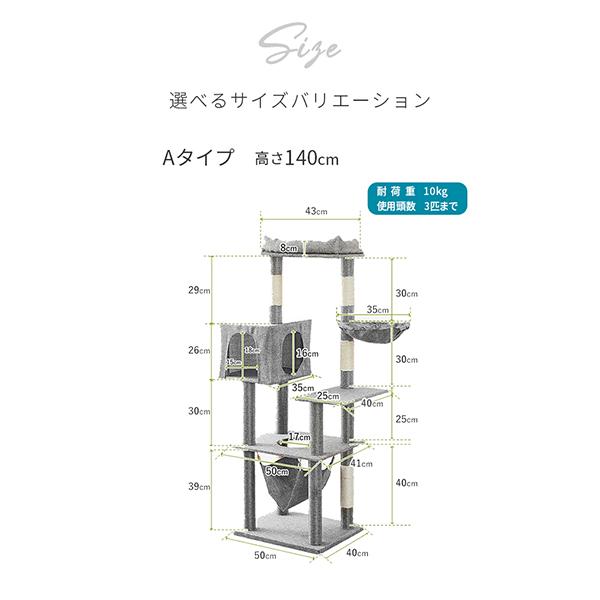 キャットタワー 据え置き A 消臭抗菌タイプ 猫タワー スリム 省スペース ハンモック 高さ140cm 爪とぎ_18