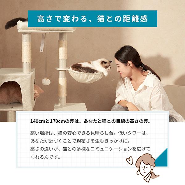 キャットタワー 据え置き B 消臭抗菌タイプ 猫タワー スリム 省スペース ハンモック 高さ170cm 爪とぎの画像