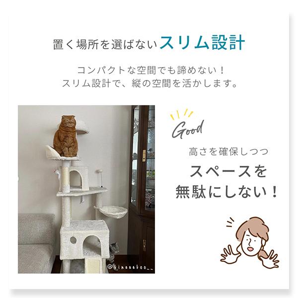 キャットタワー 据え置き B 消臭抗菌タイプ 猫タワー スリム 省スペース ハンモック 高さ170cm 爪とぎの画像