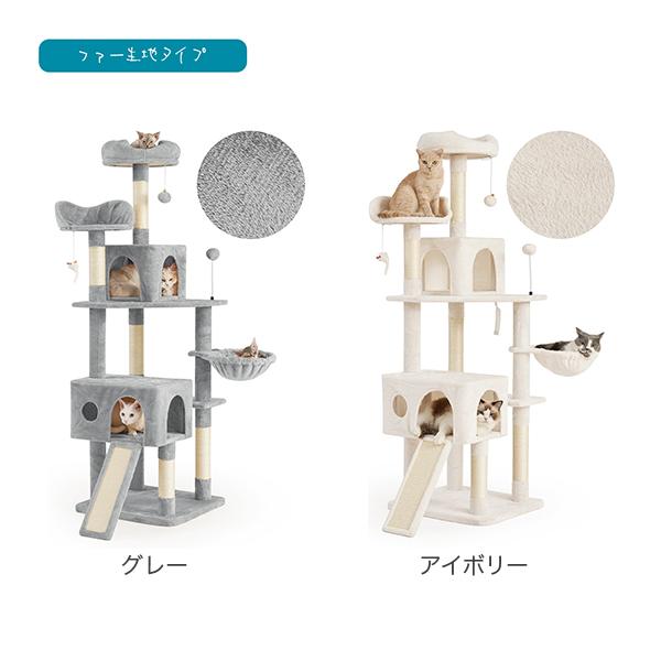 キャットタワー 据え置き B 消臭抗菌タイプ 猫タワー スリム 省スペース ハンモック 高さ170cm 爪とぎの画像