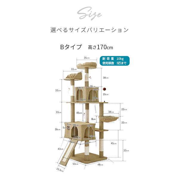 キャットタワー 据え置き B 消臭抗菌タイプ 猫タワー スリム 省スペース ハンモック 高さ170cm 爪とぎの画像