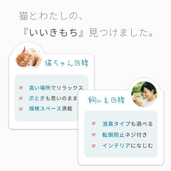 キャットタワー 据え置き B 消臭抗菌タイプ 猫タワー スリム 省スペース ハンモック 高さ170cm 爪とぎの画像