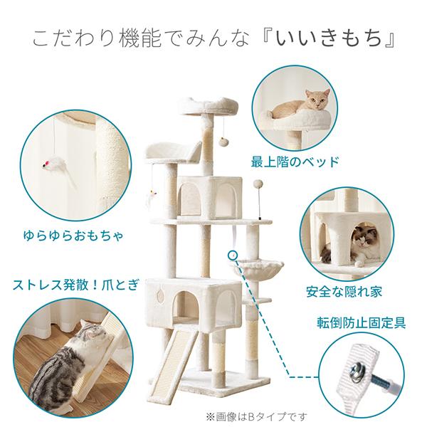 キャットタワー 据え置き B 消臭抗菌タイプ 猫タワー スリム 省スペース ハンモック 高さ170cm 爪とぎの画像