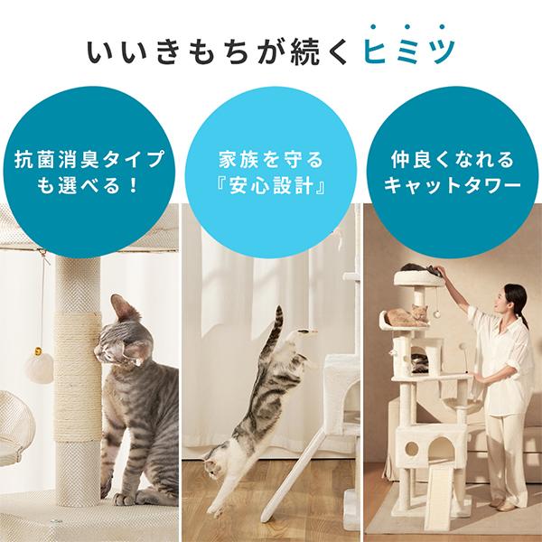 キャットタワー 据え置き B 消臭抗菌タイプ 猫タワー スリム 省スペース ハンモック 高さ170cm 爪とぎの画像