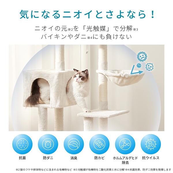 キャットタワー 据え置き B 消臭抗菌タイプ 猫タワー スリム 省スペース ハンモック 高さ170cm 爪とぎの画像